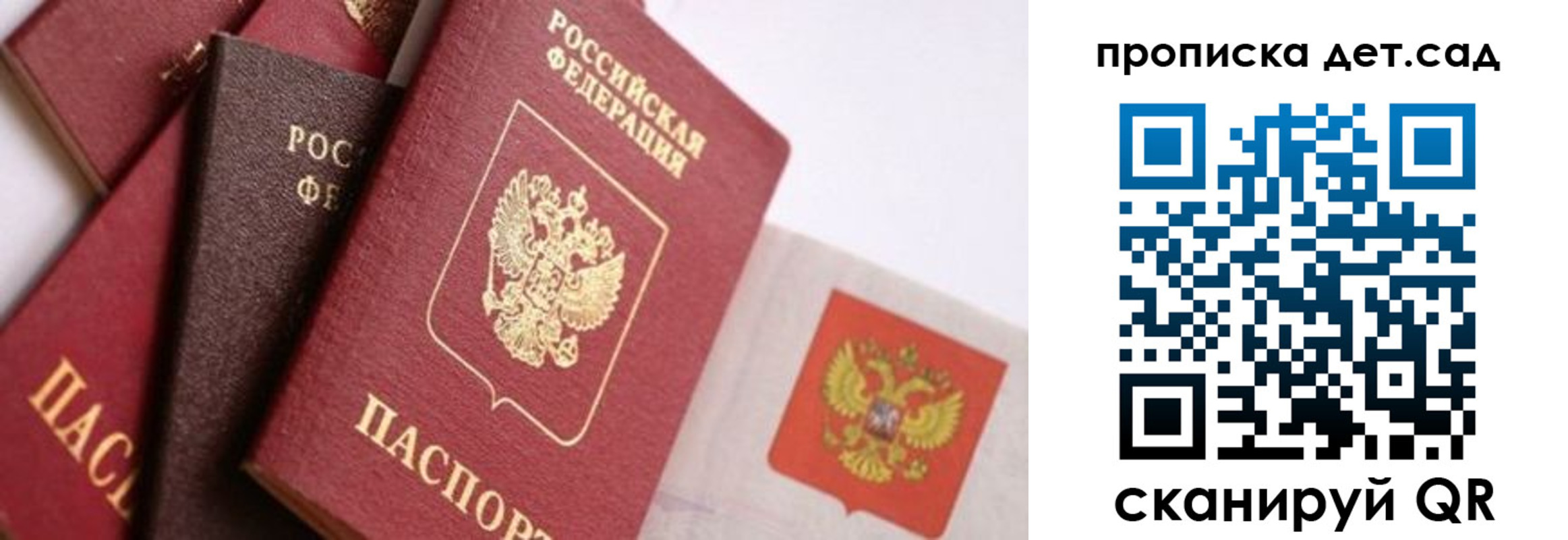 временная регистрация недорого в Сергиевом Посаде