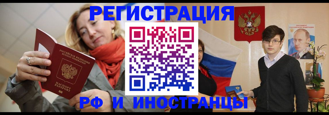 прописка ребенка в Сергиевом Посаде