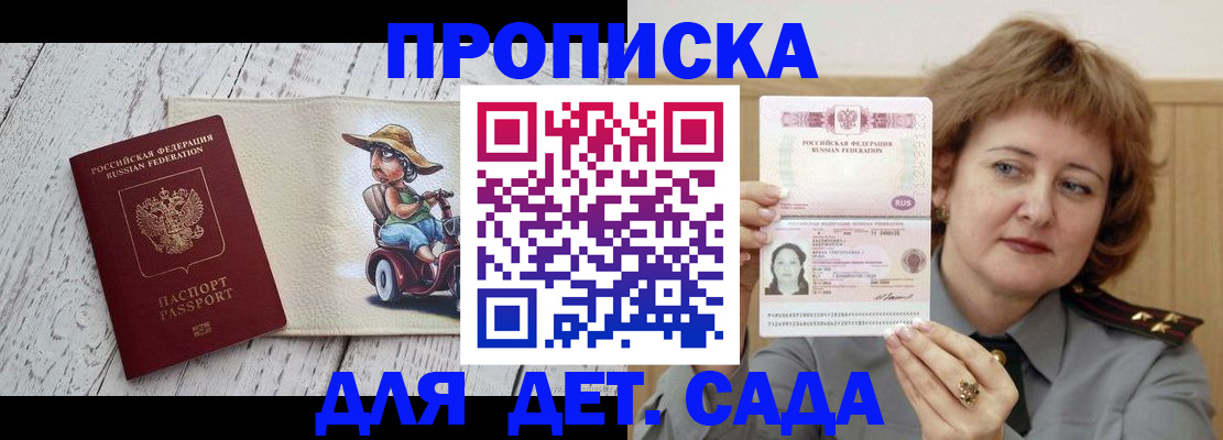 временная регистрация собственник в Сергиевом Посаде