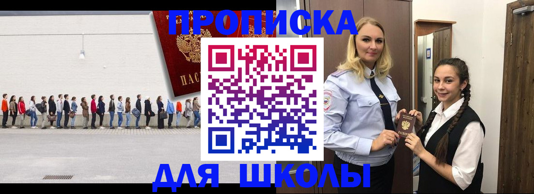 купить прописку в Сергиевом Посаде