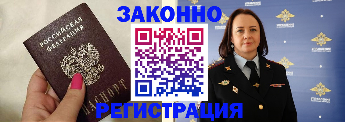 прописка для кредита в Сергиевом Посаде