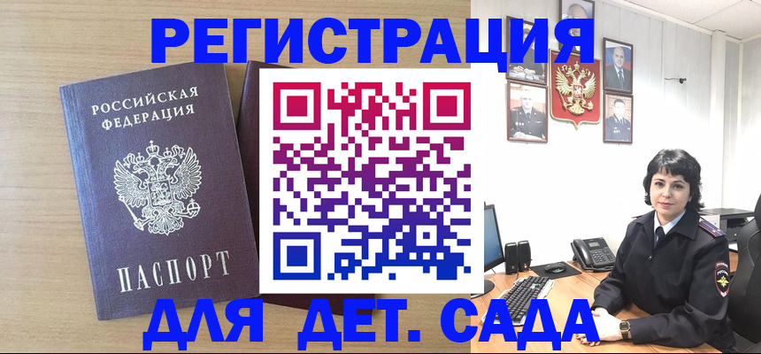 временная регистрация недорого в Сергиевом Посаде