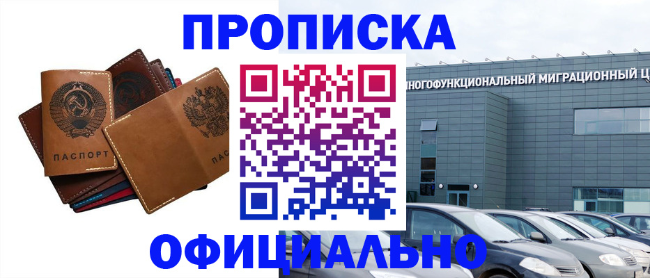 прописка в квартире в Сергиевом Посаде